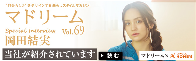 マドリームに紹介されました